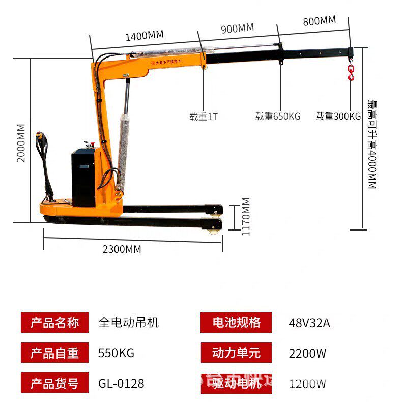 电动液压移动吊机12吨家用车载升降工业设备起重机小型自动小吊车