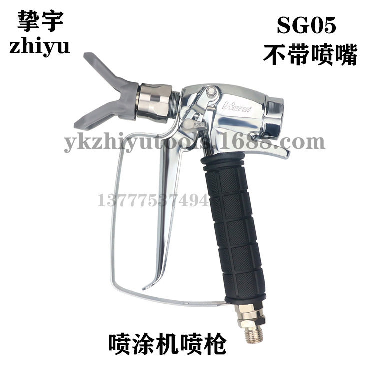 高压无气喷涂机喷枪通用配件