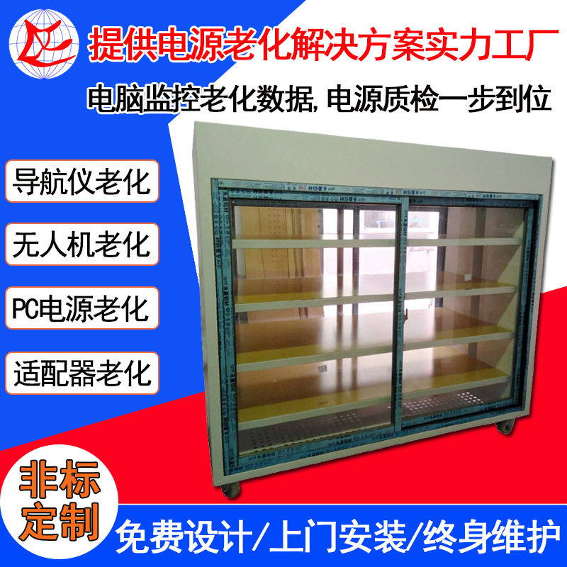 海葳定制导航仪测试老化架 东莞电源老化架 192工位电子屏老化架