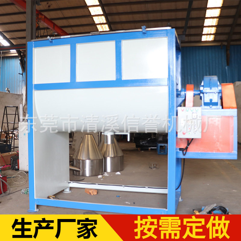 不锈钢卧式混合机洗手粉双螺带拌料机加热混料机化工陶瓷粉搅拌机