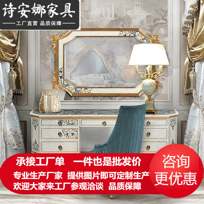 意大利奢华欧式实木梳妆台法式宫廷新古典贝壳镶嵌别墅公主化妆桌
