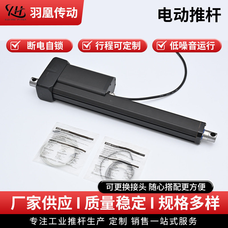 源头厂家工业电动推杆直流电机YH8-520S静音电动升降推杆
