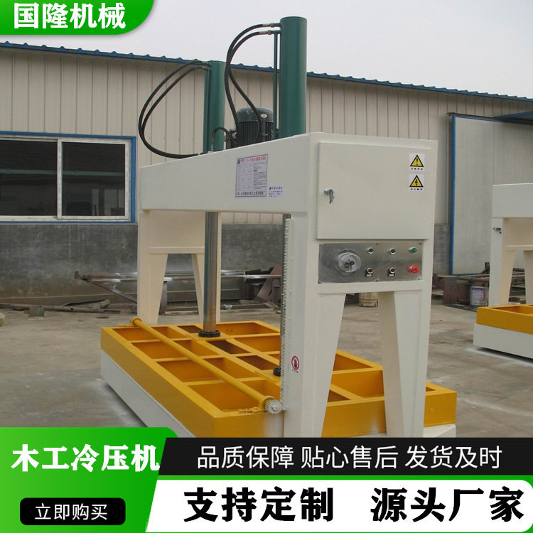 木工液压胶合板冷压机防火门芯板压合机木门板材压板机