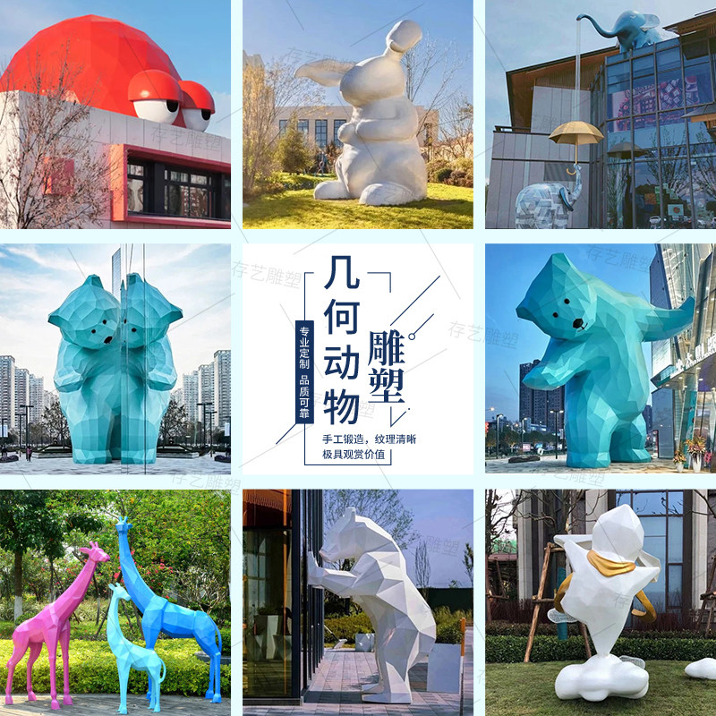玻璃钢雕塑大型几何动物抽象切面熊猫鹿兔子摆件户外园林景观装饰