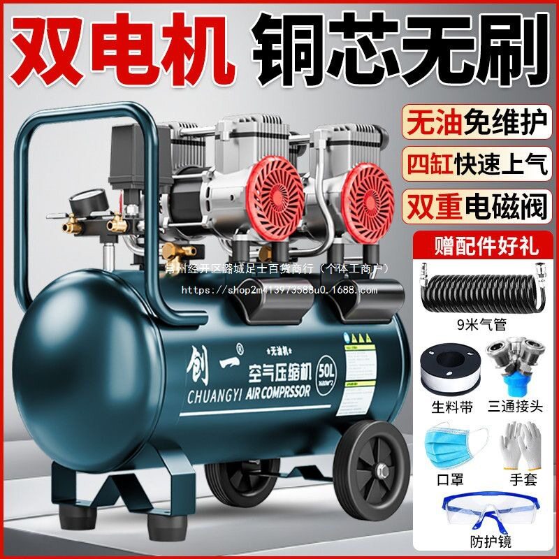 创一工业级空压机打气泵家用220v高压机空气压缩机静音气钉枪木工