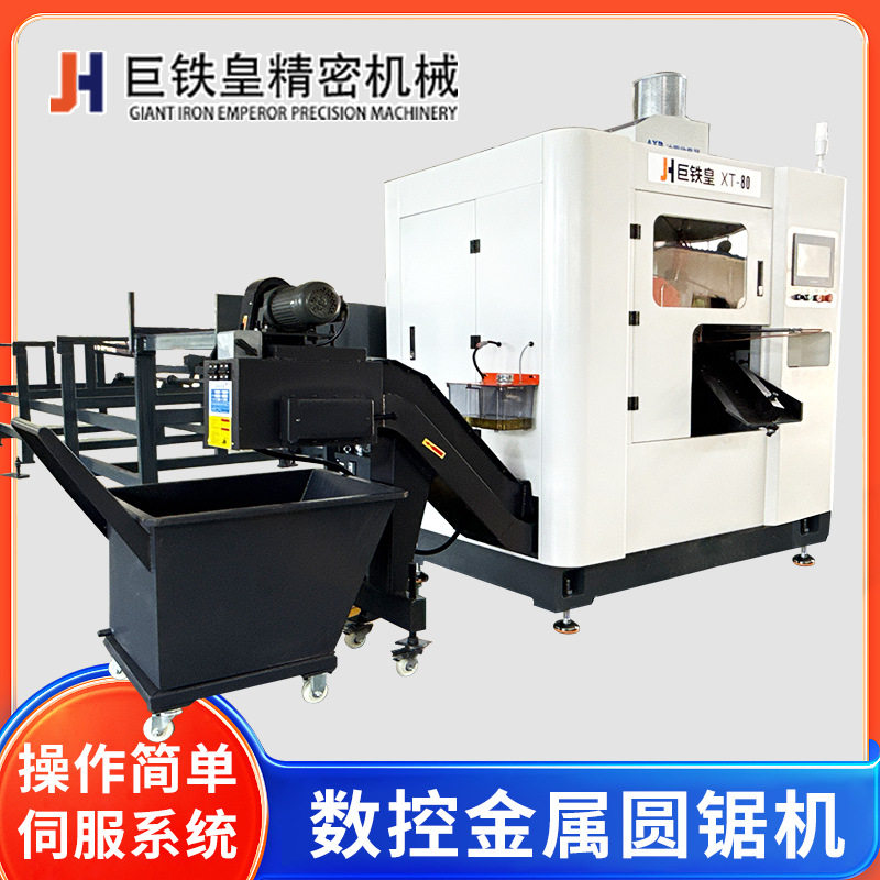 80型圆锯机可切10MM-80MM金属斜推全自动不锈钢锯切机 数控圆锯机