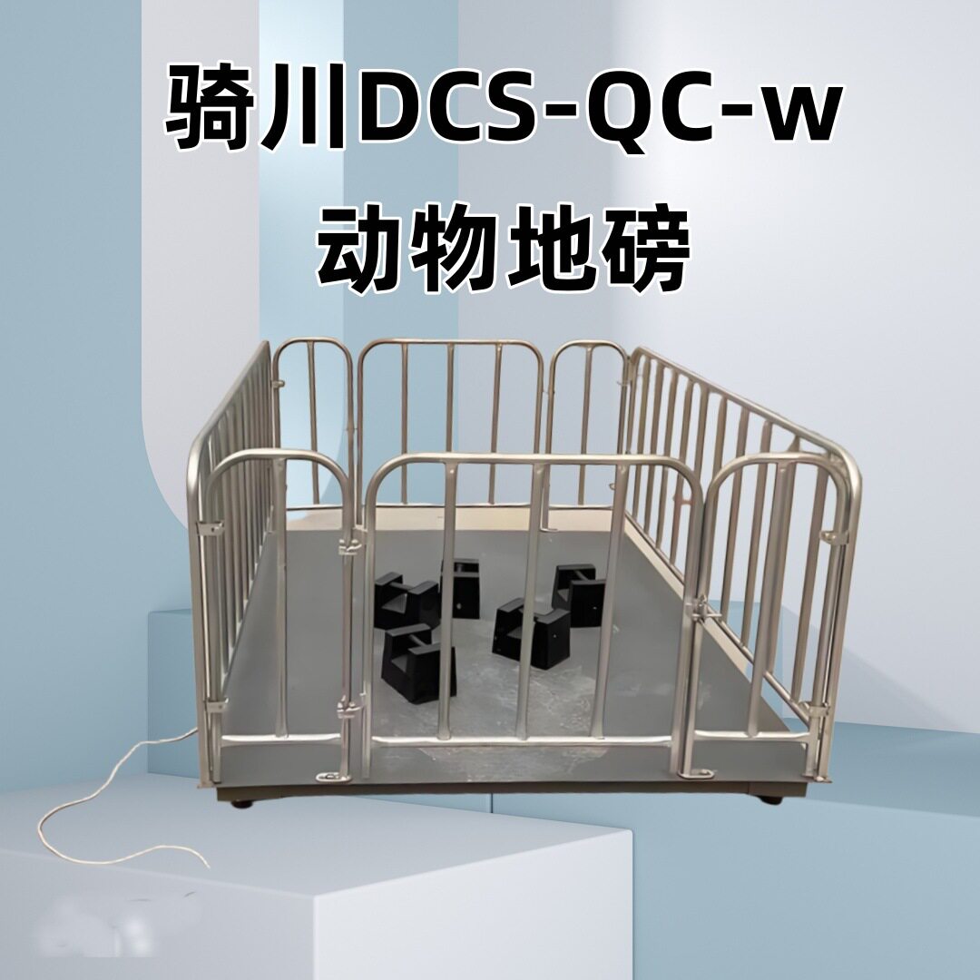 大型动物电子地磅动态静态称重