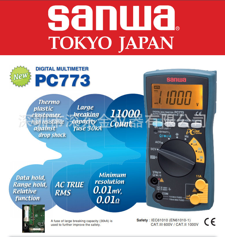 日本三和(sanwa)PC773紧凑型真有效值数字万用表量大优惠