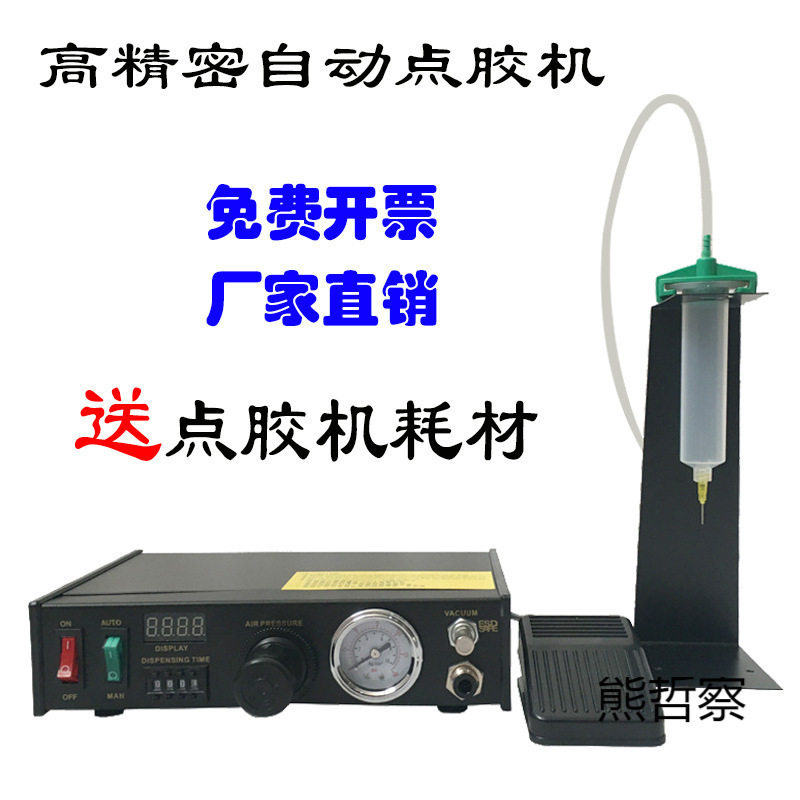 半自动点胶机控制器手持式打胶机精密AB胶自动滴胶机手动注胶机