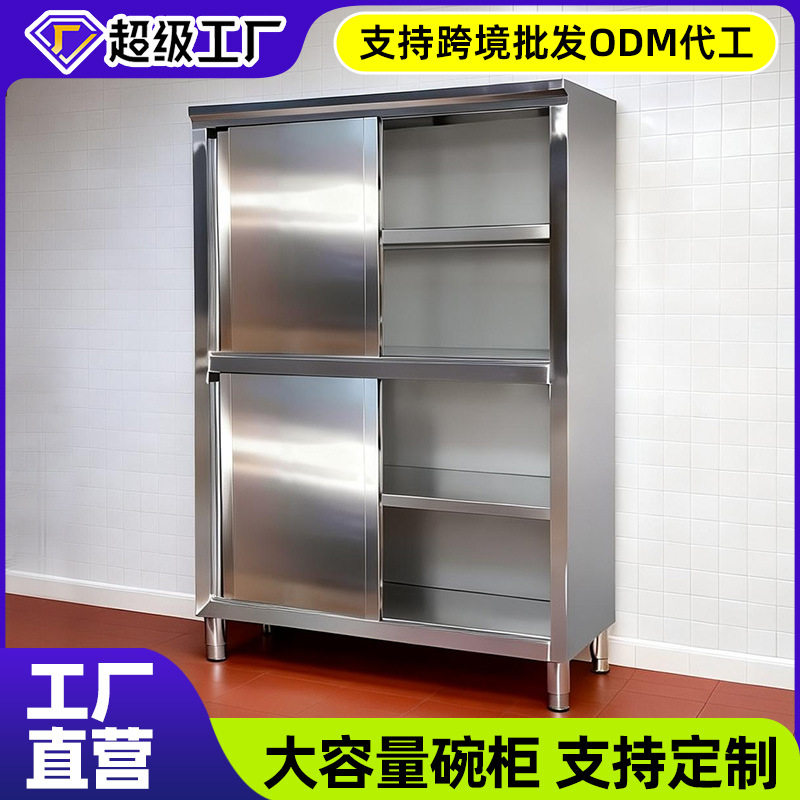 商用不锈钢四门推拉门碗碟柜