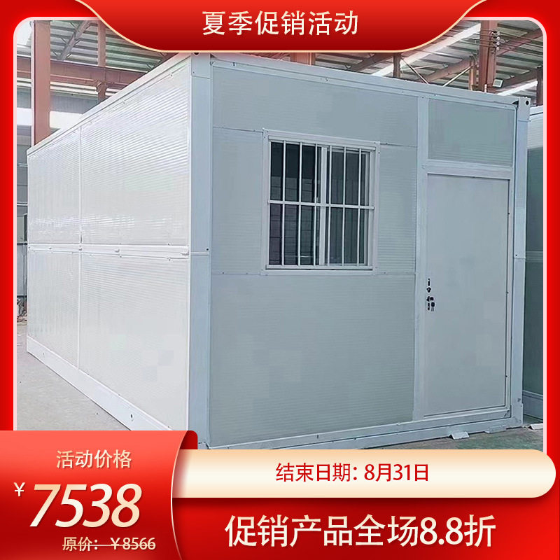折叠集装箱房屋户外小区广场公园景区可移动彩钢集成房屋简易组装