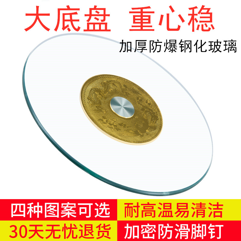 ft防爆钢化玻璃餐桌转盘
