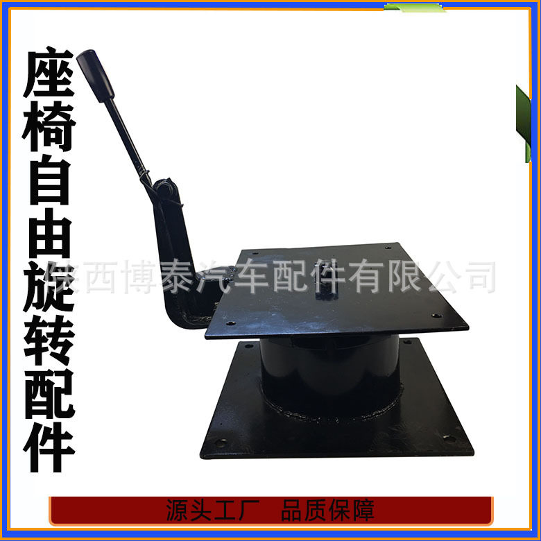 湖北轨道车座椅旋转底座 工程座椅360度旋转底座 座椅配件厂家