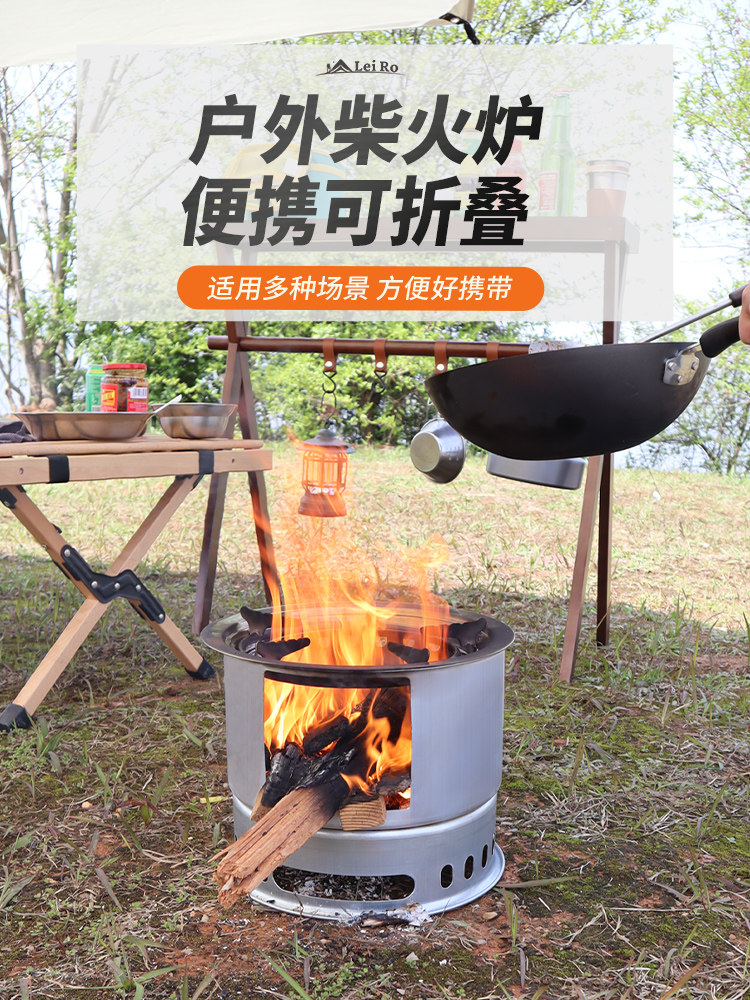 户外柴火炉野餐炉具露营炊具地锅灶木柴炉便携野炊装备木炭烧烤炉