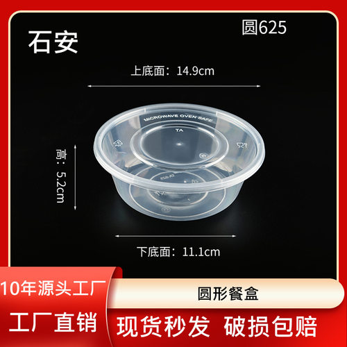 625圆汤碗带盖一次性圆形塑料饭盒加厚透明食品级外卖打包盒批发