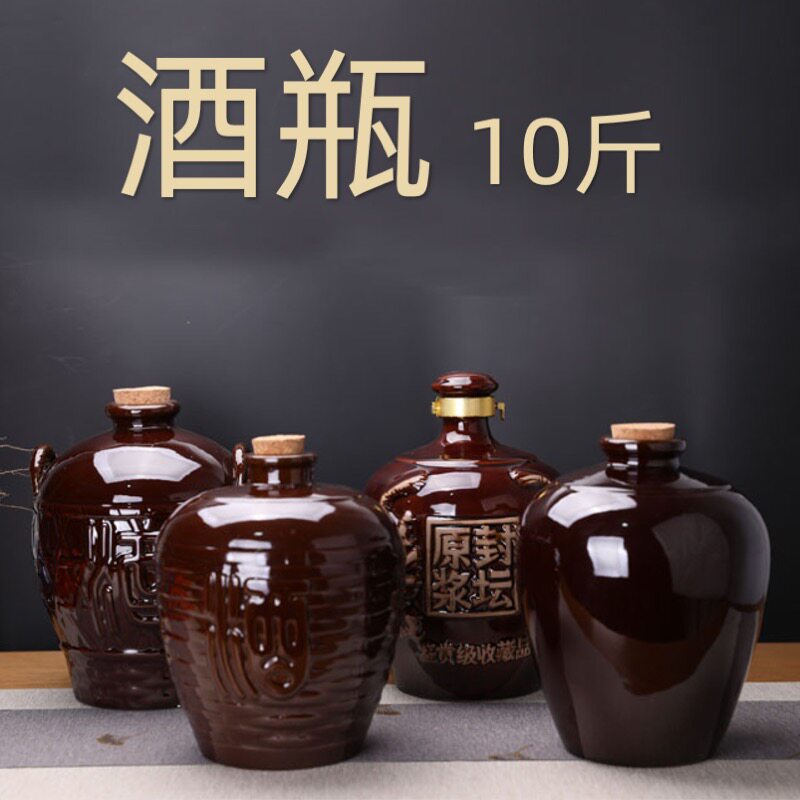 10斤陶瓷酒瓶酒坛子酒罐白酒瓶空瓶家用密封存酒罐土陶酒壶