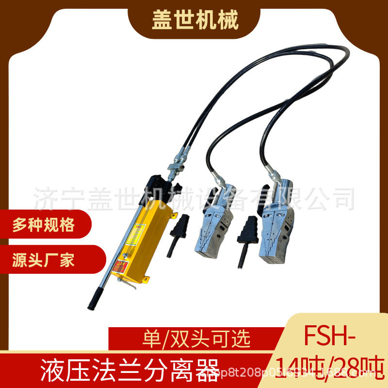 阀门法兰对口胀开阶梯分离器