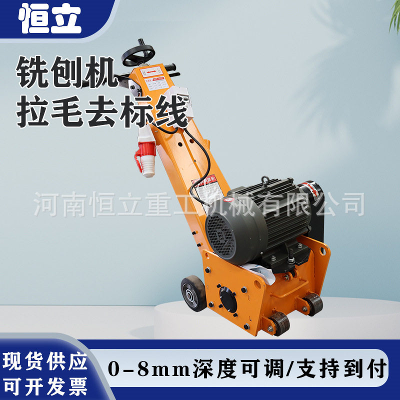 路面铣刨拉毛机混凝土地面铣刨机地面翻新打毛机电动铣刨机