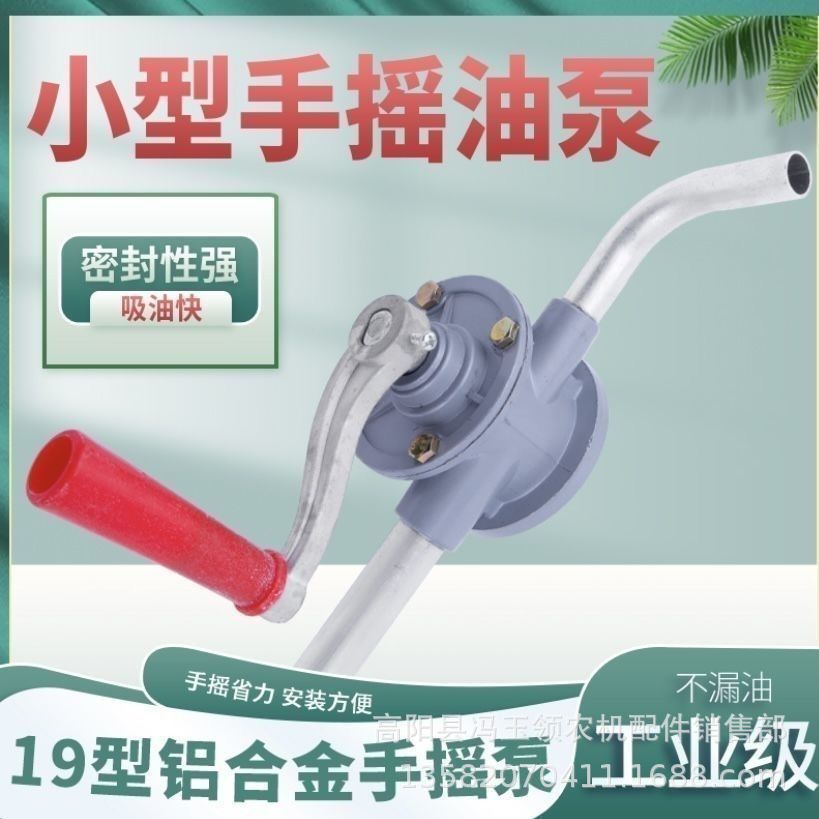 多功能手摇油抽子干净耐用铝合金油抽小型便携手摇油泵手动抽油泵