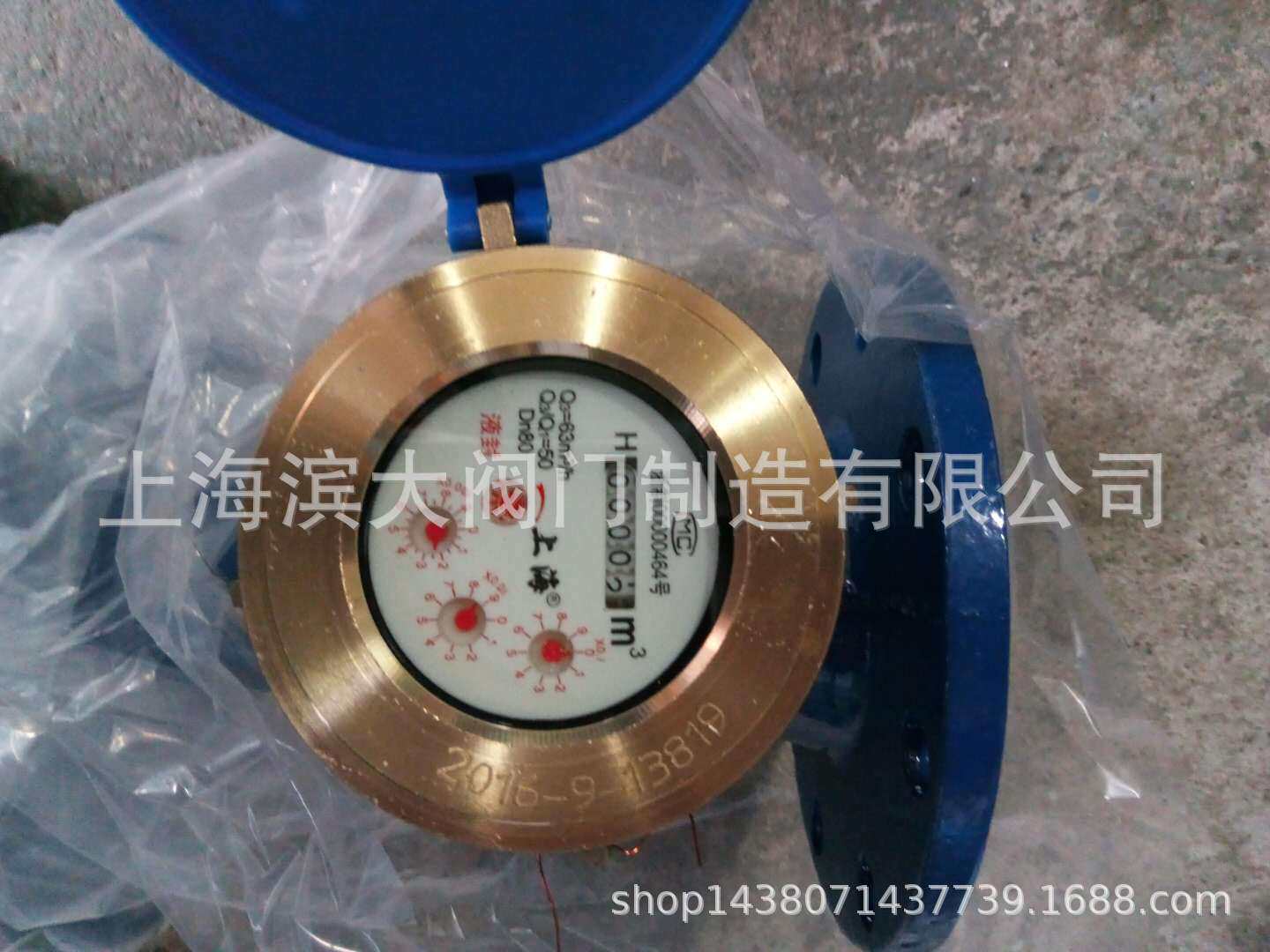 上海沪光五金厂旋翼式水表LXS-80E水表沪光水表DN50-N150价格