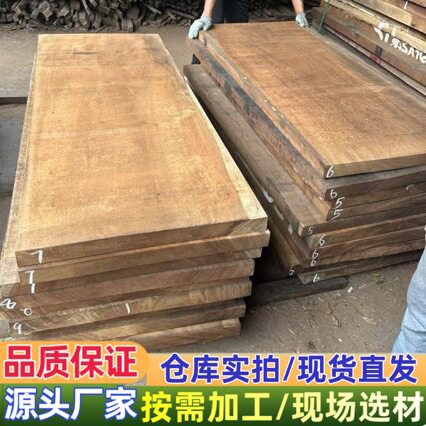 一手货源南美琥珀木原木板材雨木毛板大板家具烘干材胡桃木
