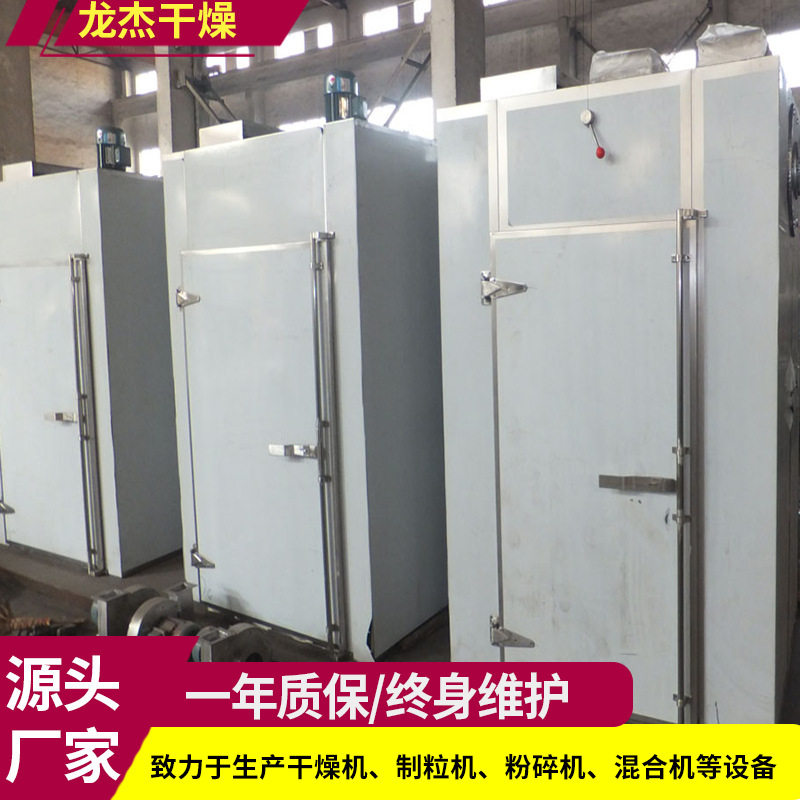 龙杰工业热风循环恒温烘箱