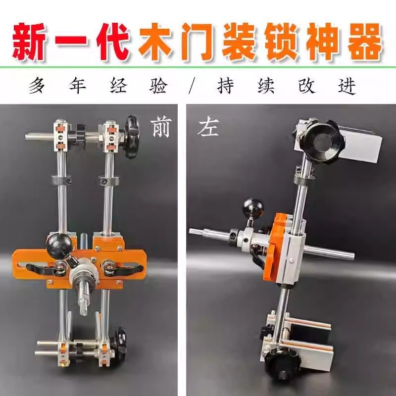 木门装锁开槽神器开孔器开槽机酒店锁指纹锁电子锁密码锁安装工具