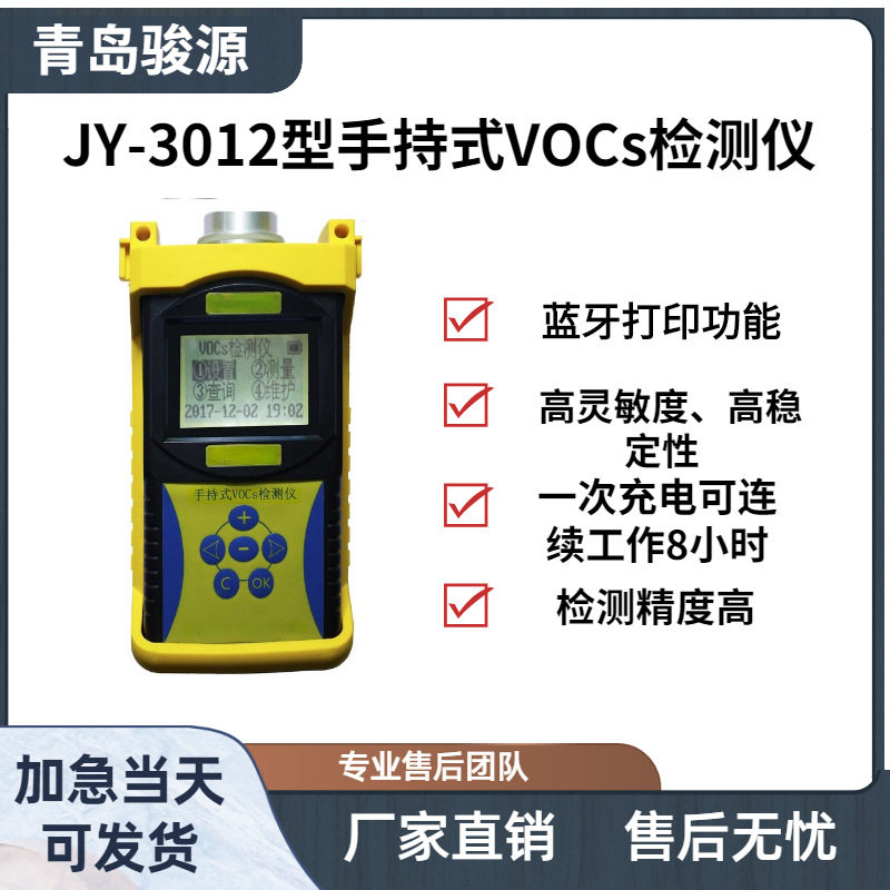 烟气参数测定仪流速流量烟温静压