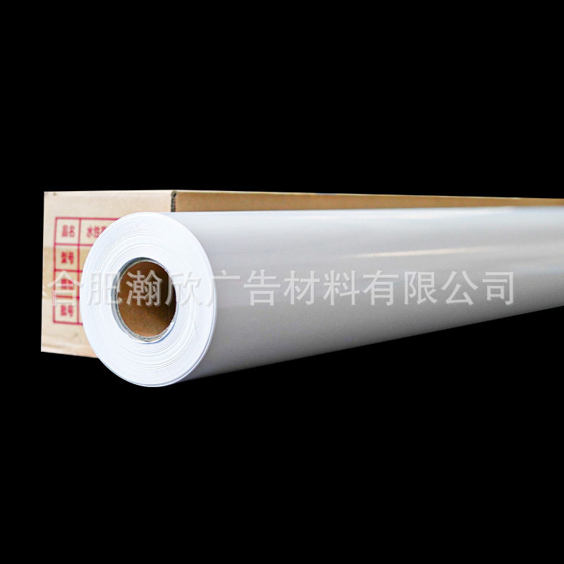 水性高光相纸 照片纸 背胶喷墨相纸照片打印 卷材 RC防水相纸X20