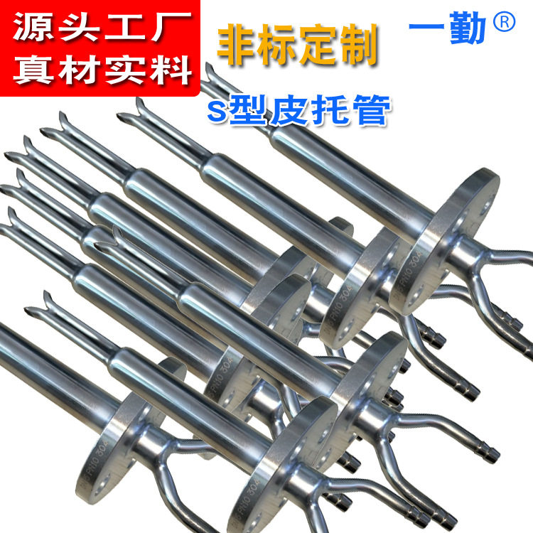 供应风速变送器探头 L型毕托管 S型皮托管  数字测量压力压差管