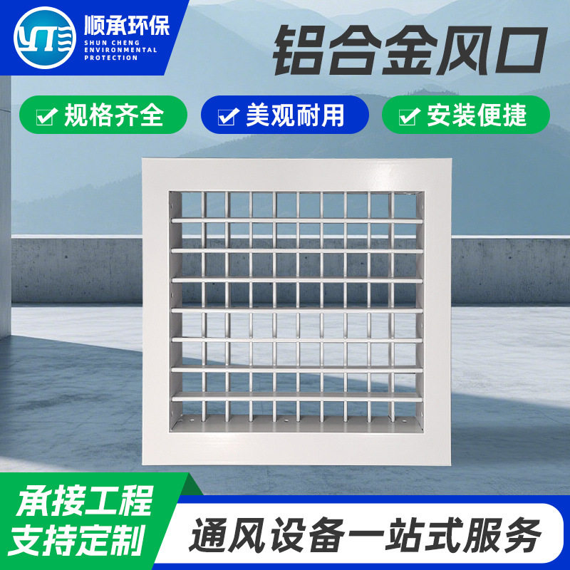 铝合金格栅风口防雨通风单双层方形可调百叶排风口铝合金百叶风口