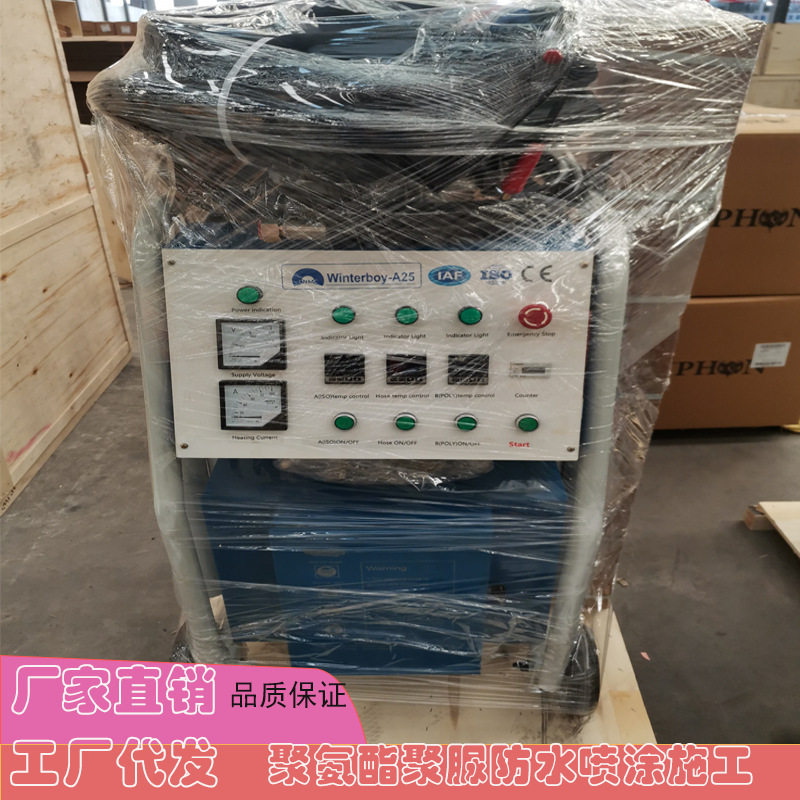 出口欧洲聚氨酯泡沫装修保温材料喷涂机地面树脂喷涂聚脲地坪防腐