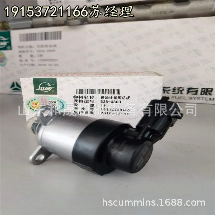 B10-080A进油计量阀总成矿车燃油系统维修玉柴计量单元