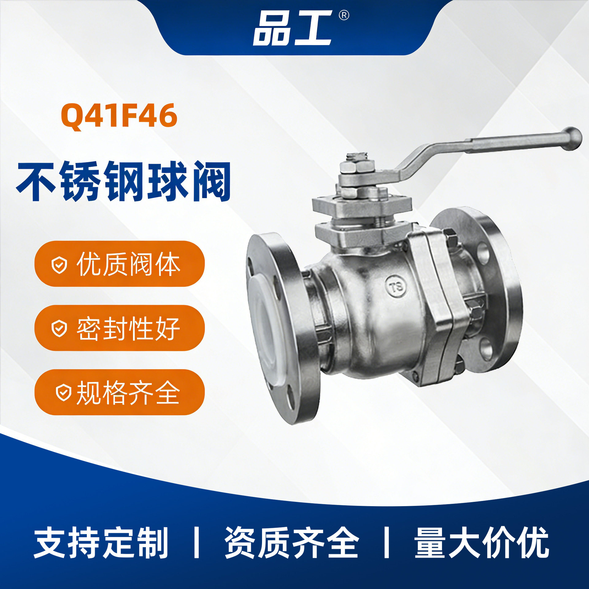 不锈钢球阀衬氟法兰球阀Q41F46-16C手动软密封球阀耐腐蚀介质