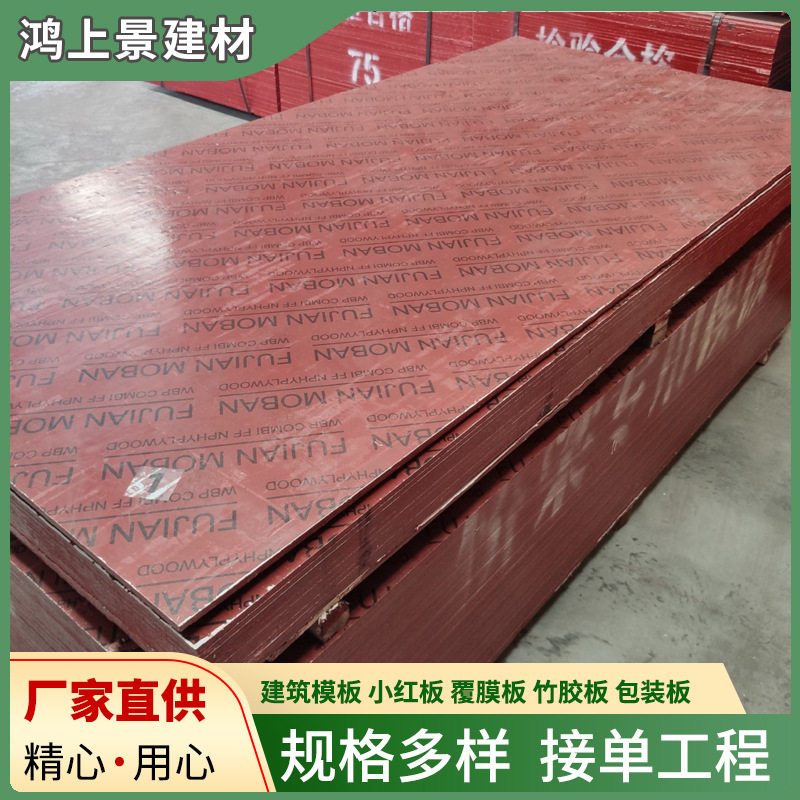 建筑竹胶板工程桥梁隧用道覆膜板 韧性好承重竹胶板