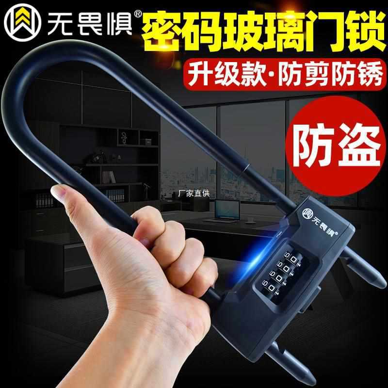 无畏惧防剪防盗U型玻璃门锁