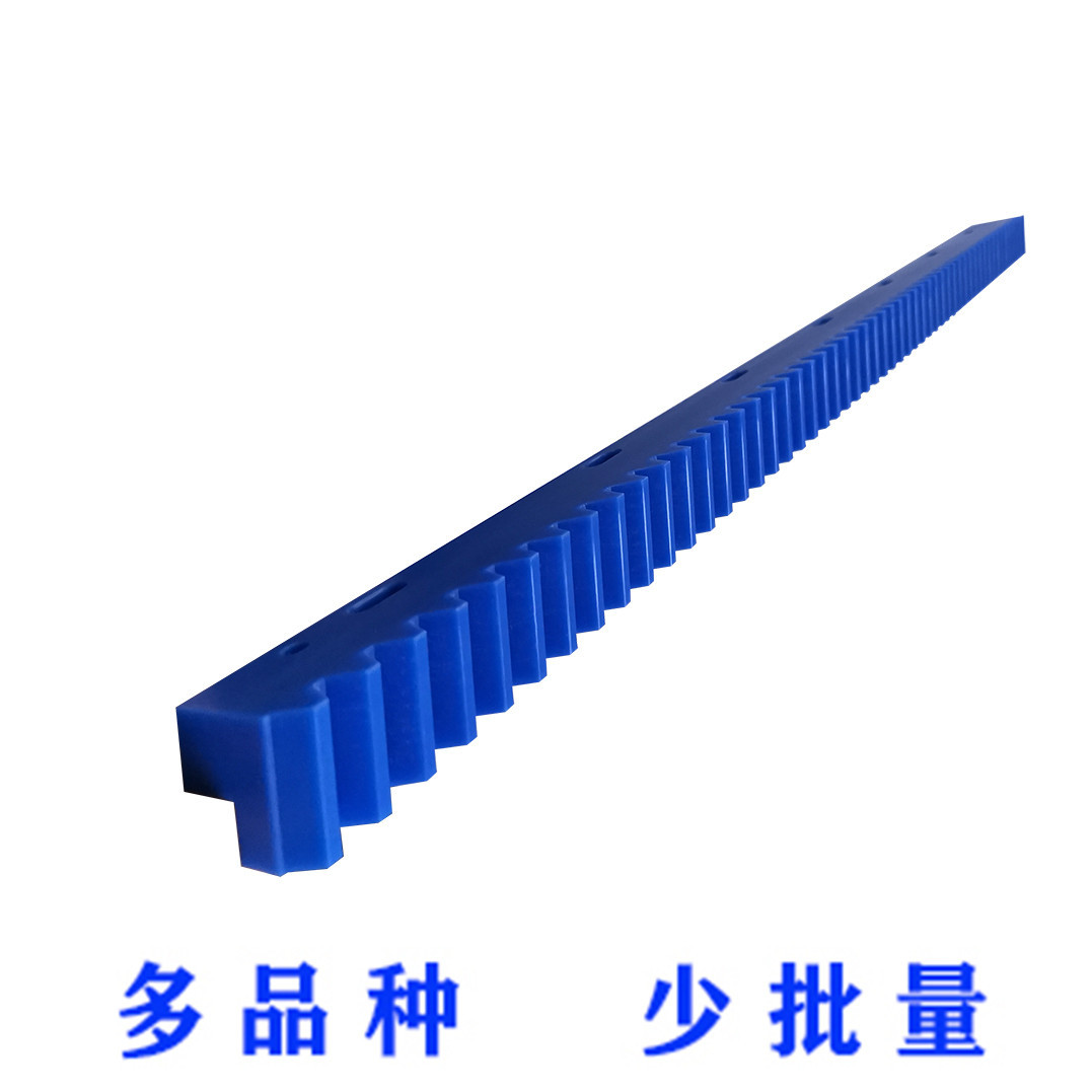 MC901尼龙齿条零部件加工工程塑料零件加工南通启东滨海机械加工