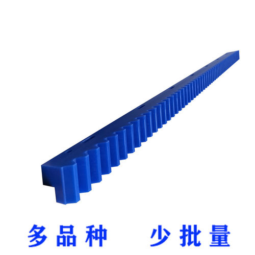 MC901尼龙齿条零部件加工工程塑料零件加工南通启东滨海机械加工