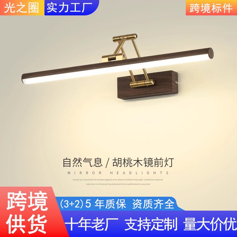镜前灯 木纹色led现代浴室伸缩镜柜灯三色化妆镜灯壁灯北欧简约