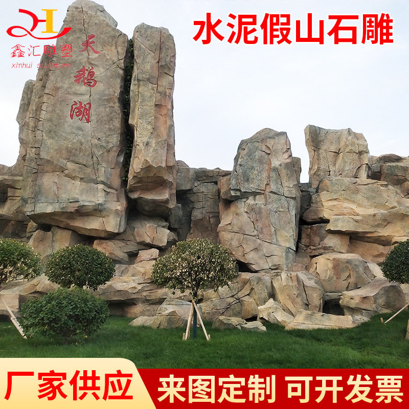 水泥塑石假山景观雕塑承接工程