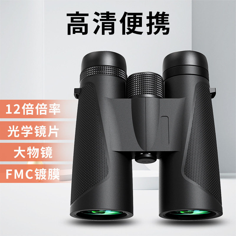 专业双筒望远镜12×42HD高倍高清观景户外侦查直筒便携望眼镜批发