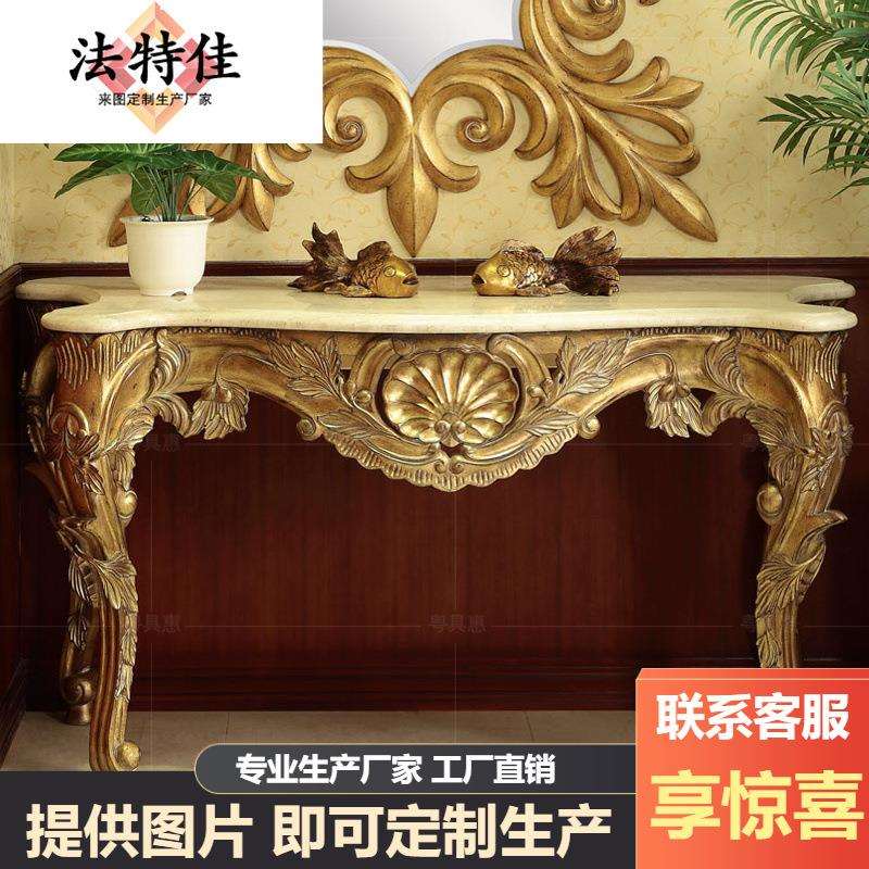 法式实木雕花玄关桌欧式新古典门厅玄关台供桌客厅家具
