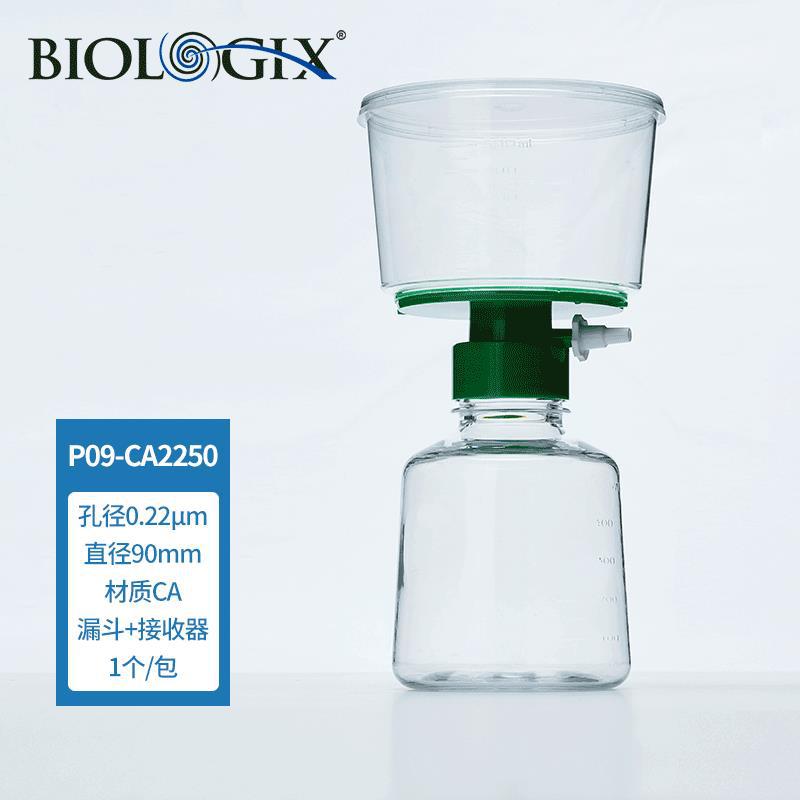 巴罗克一次性真空过滤杯实验室用