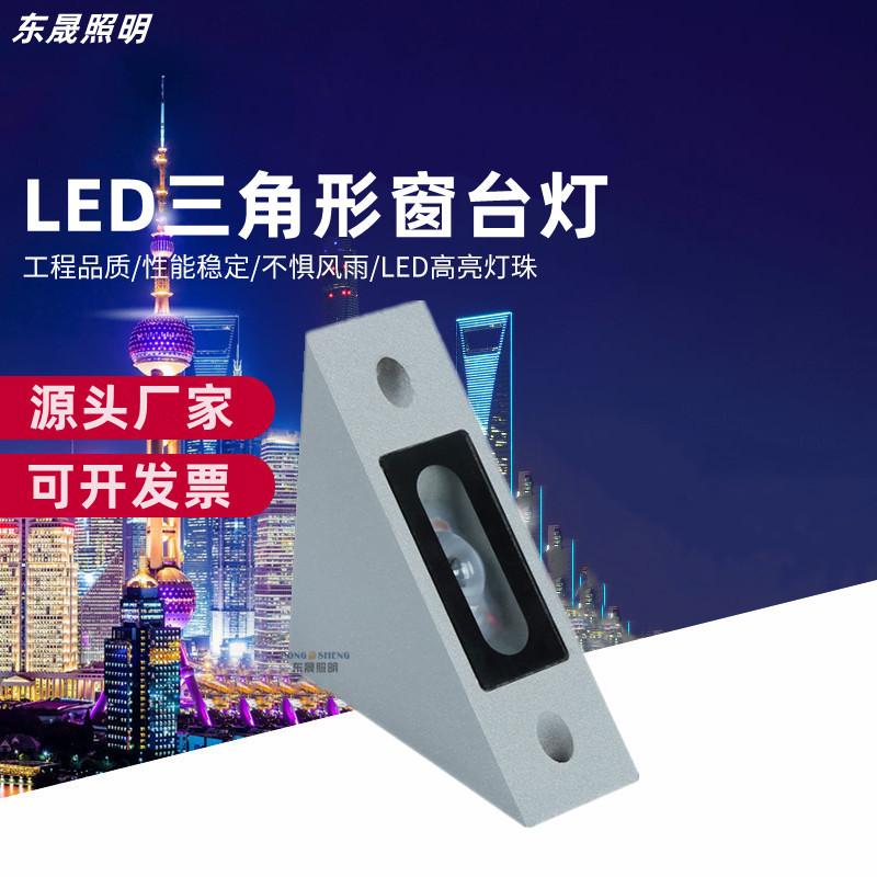 三角形led窗台灯门框射灯酒店过道走廊通道聚光线条灯进门射线灯