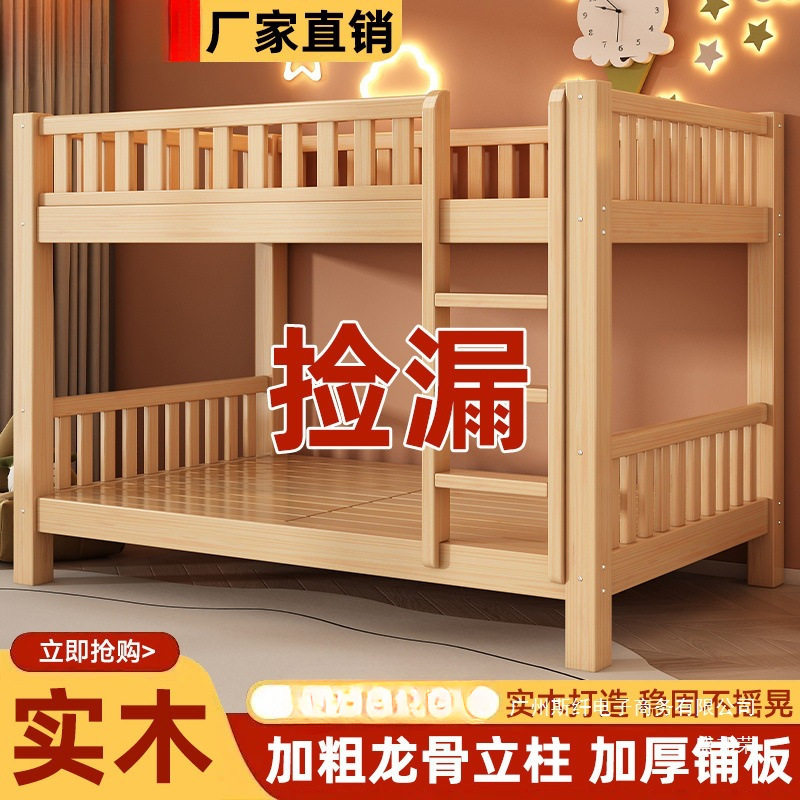 实木双层高低床小户型儿童床