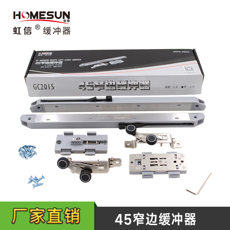 虹信正品45窄边框推拉门缓冲器 移门阻尼器 挡件可调升降GC2015