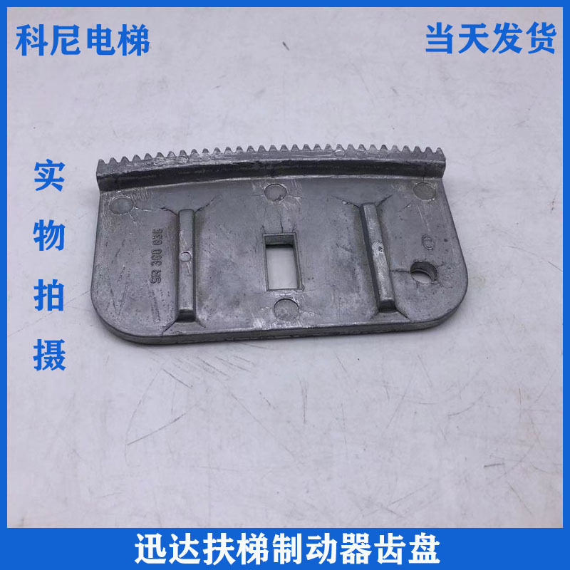 扶梯制动器齿盘MBS540电磁铁抱闸9300自动制动电机现货