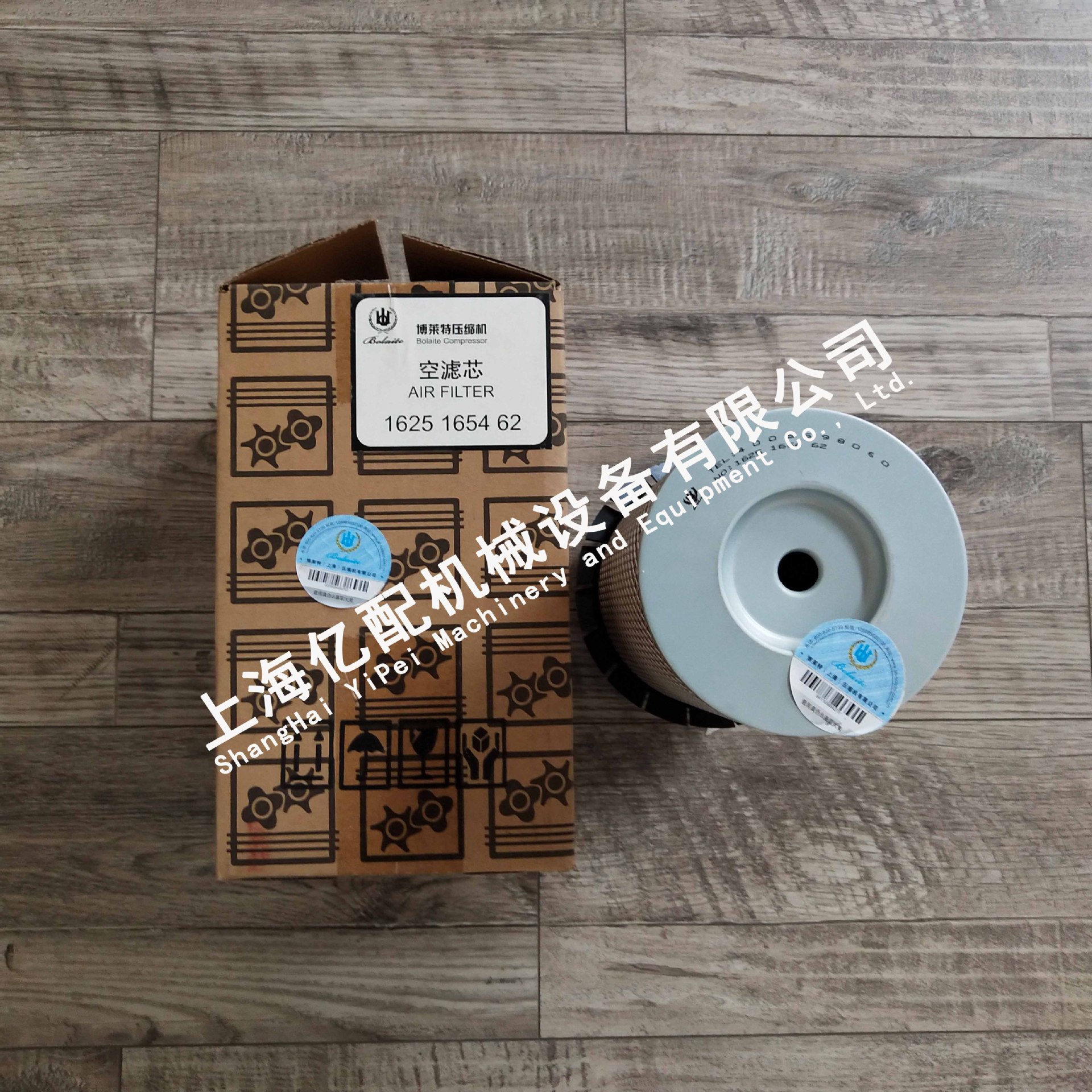 博莱特空压机空滤1625165462