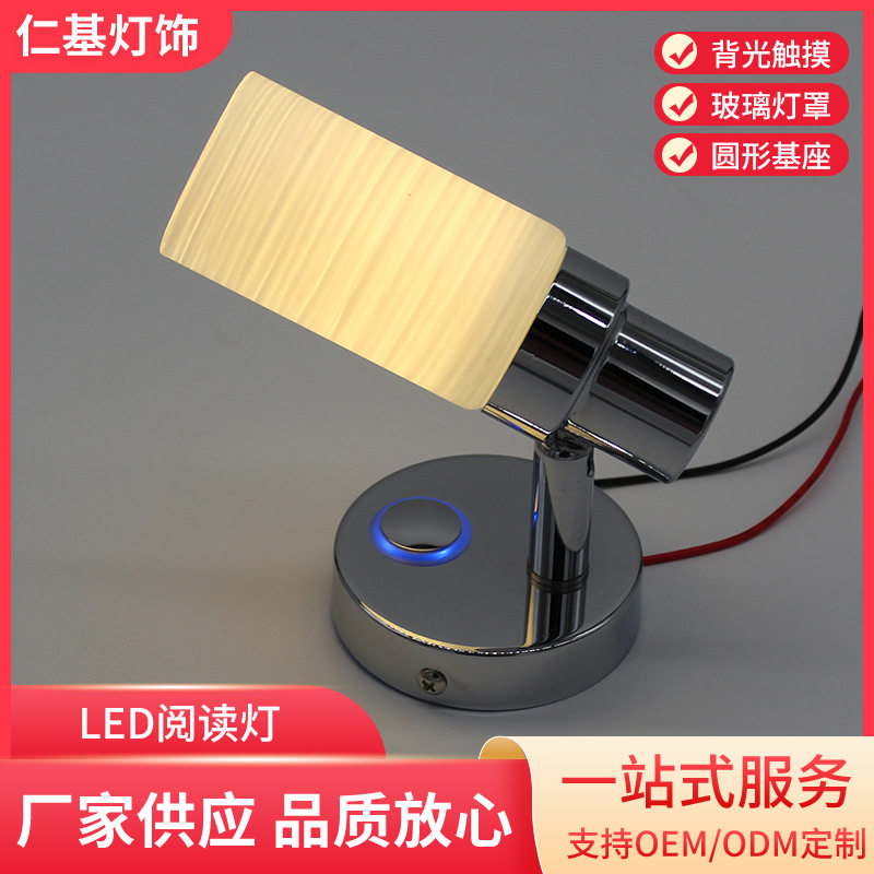 房车阅读灯铝合金电镀床头灯饰白色条纹圆柱玻璃灯罩游艇内饰照明