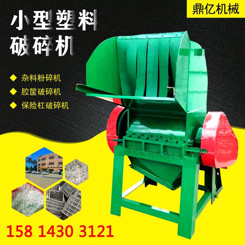 江苏60破碎机80破碎机浙江破碎机直销价重庆塑料瓶破碎机厂家